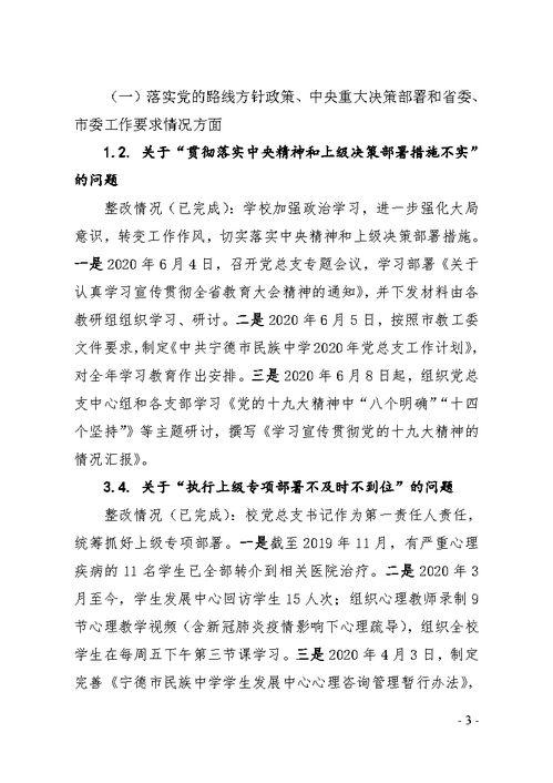 水城中学爆料案件最新进展,案情再掀波澜，真相逐步浮出水面