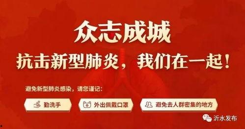 沂水媒体爆料最新消息,揭秘重大事件背后真相