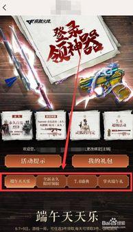 cf端游最新爆料活动,神秘活动即将开启，精彩内容抢先看！