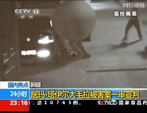 新疆爆料视频最新消息,揭秘神秘事件背后的真相