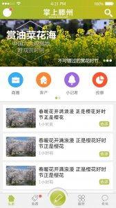 滕州移动最新爆料,揭秘未来通信技术革新