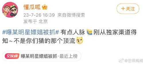 吃瓜爆料今日观看最新一期,揭秘最新一期精彩看点