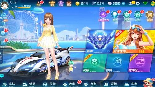 手游qq飞车最新爆料,极限竞速，激情升级，畅享速度与激情！