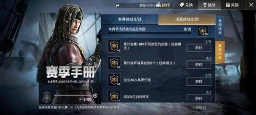 ss8赛季和平精英最新爆料,神秘新内容抢先看！